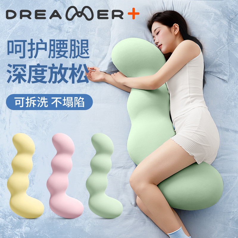 知梦人睡觉抱枕夹腿女生长条枕记忆棉人体工学侧睡枕头床上大抱枕