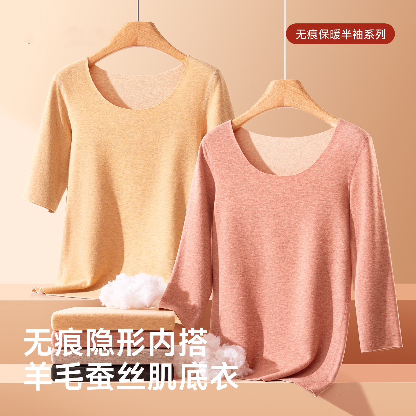 德绒保暖内衣女款爆款2025新款秋冬女士贴身自发热七分袖内搭上衣