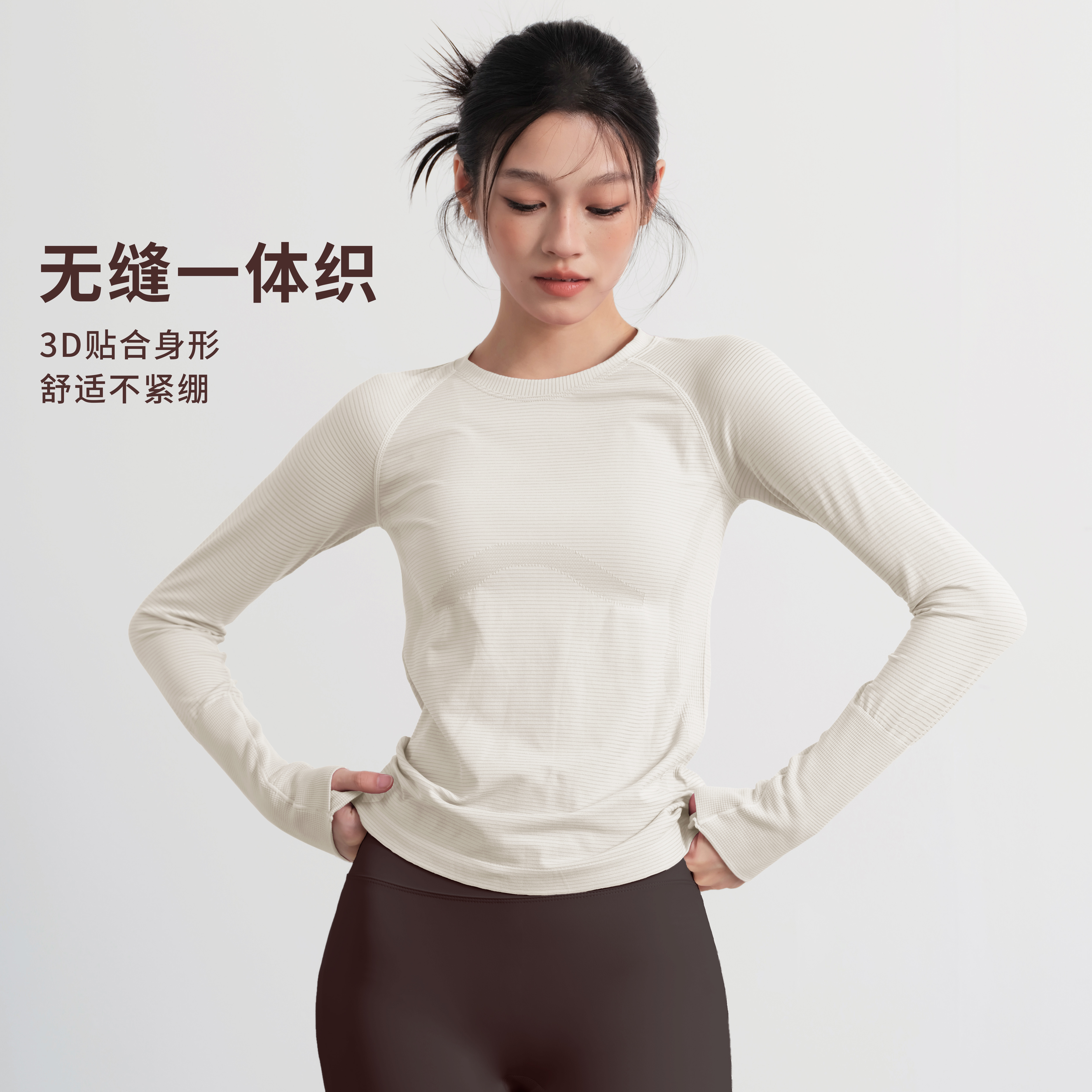 高级感瑜伽服女春夏薄款修身显瘦运动长袖专业训练普拉提健身上衣