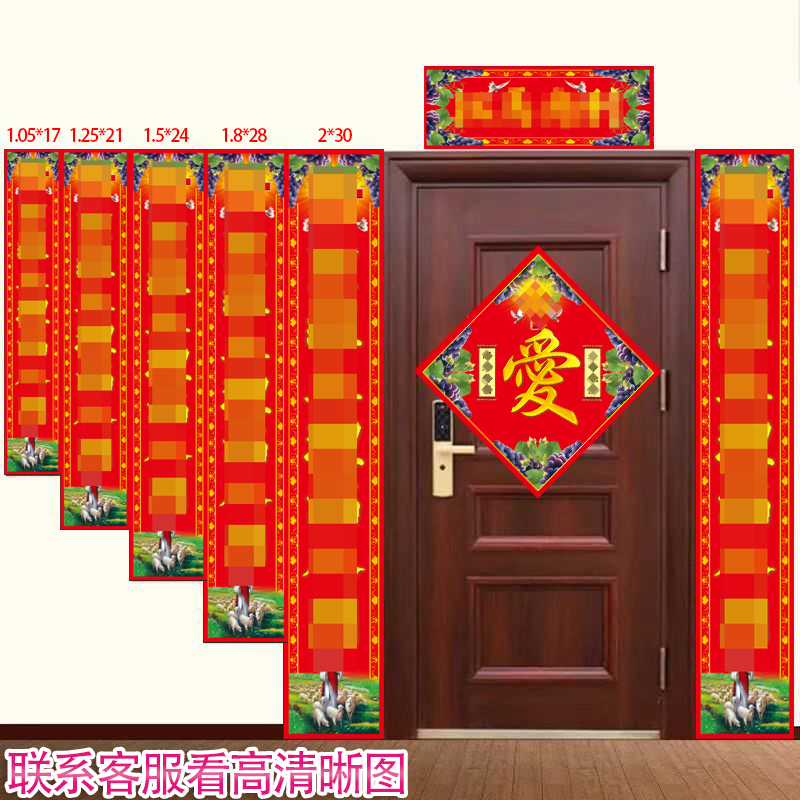 新款定制十字对联春联室内外门贴防水自粘贴升学装饰对联开业对联