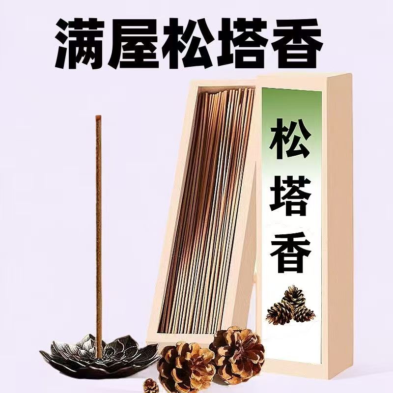 松塔香香味家用持久留香香薰天然正宗沉香栀子花茉莉桂花线香室内