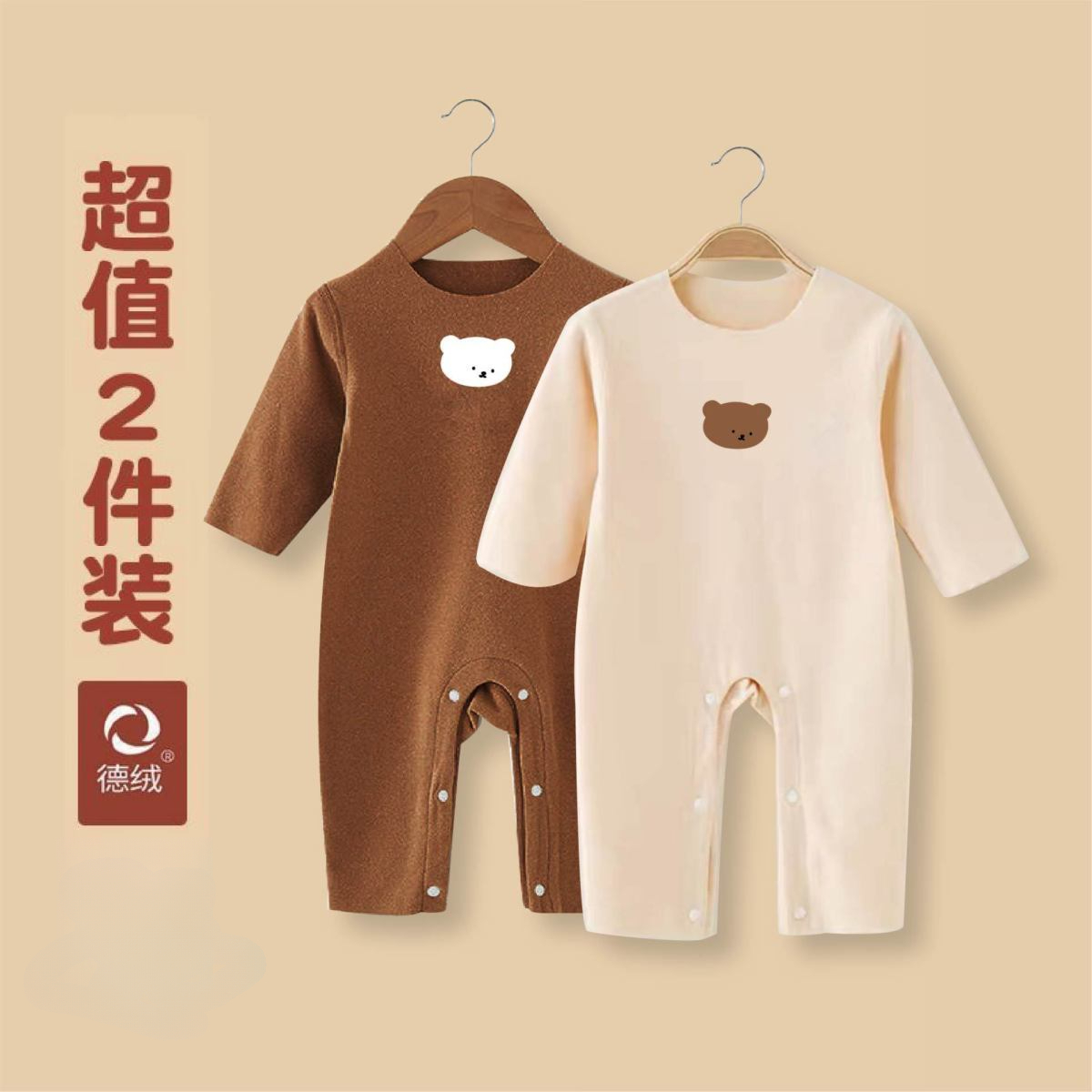 婴儿连体衣德绒保暖衣新生儿长袖哈衣爬服春秋冬宝宝无骨打底睡衣