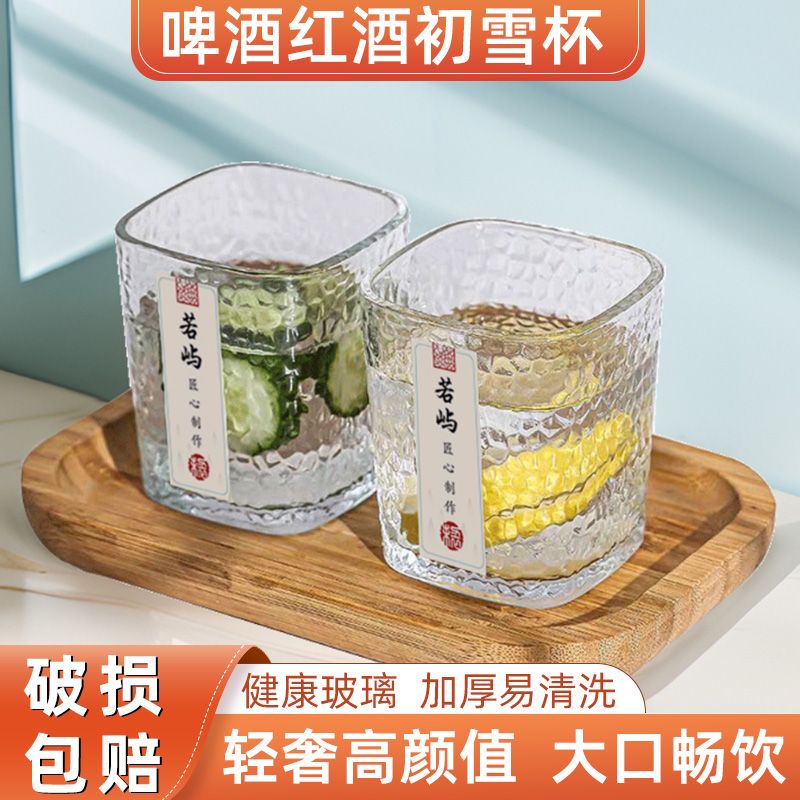 ins透明初雪锤纹加厚玻璃杯水杯高颜值茶杯酒杯日式家用喝水