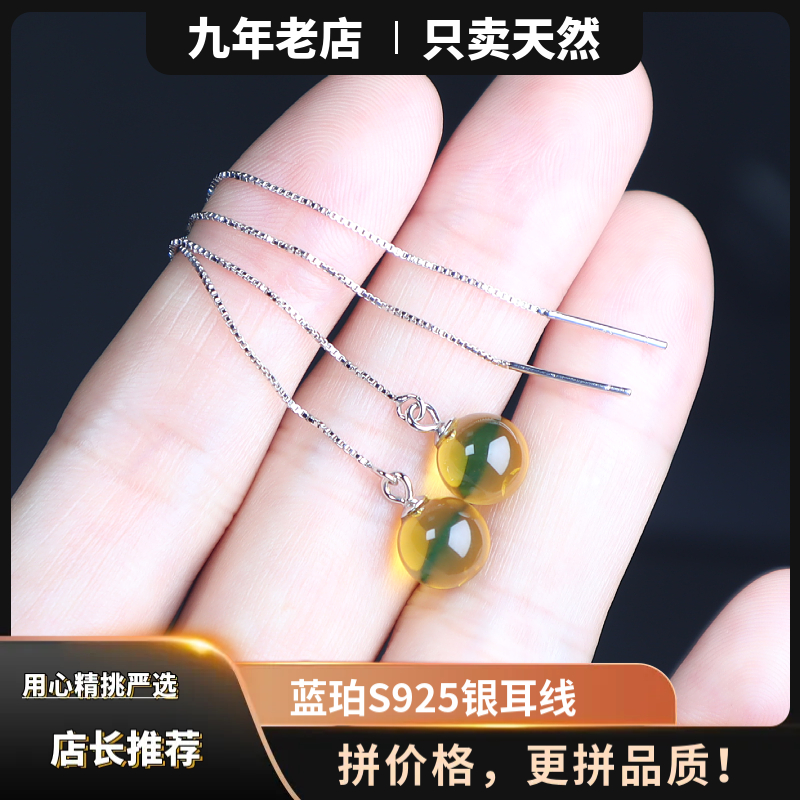 经典天然琥珀蓝珀圆珠S925银镶耳线耳饰上等净水7mm气质简约百搭