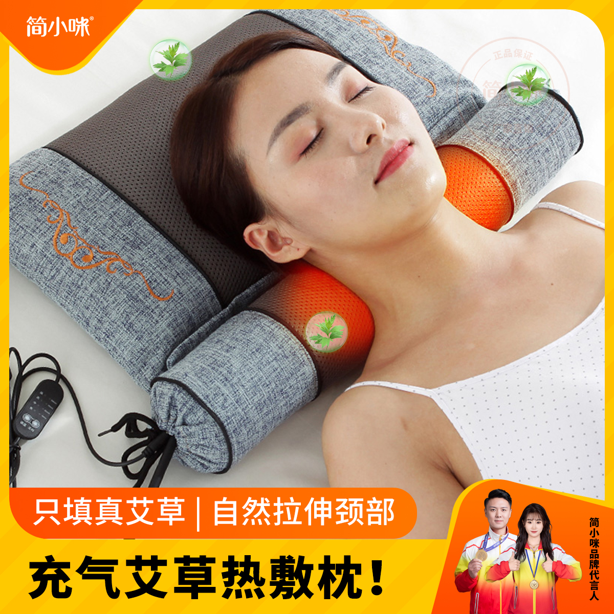 充气热敷护颈枕 艾草枕 充气调节高低 四档温控 热敷脖子