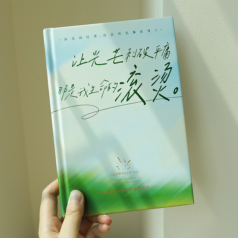 小日子不翻篇 简约高颜值励志手帐本 治愈系学生日记本笔记本本子