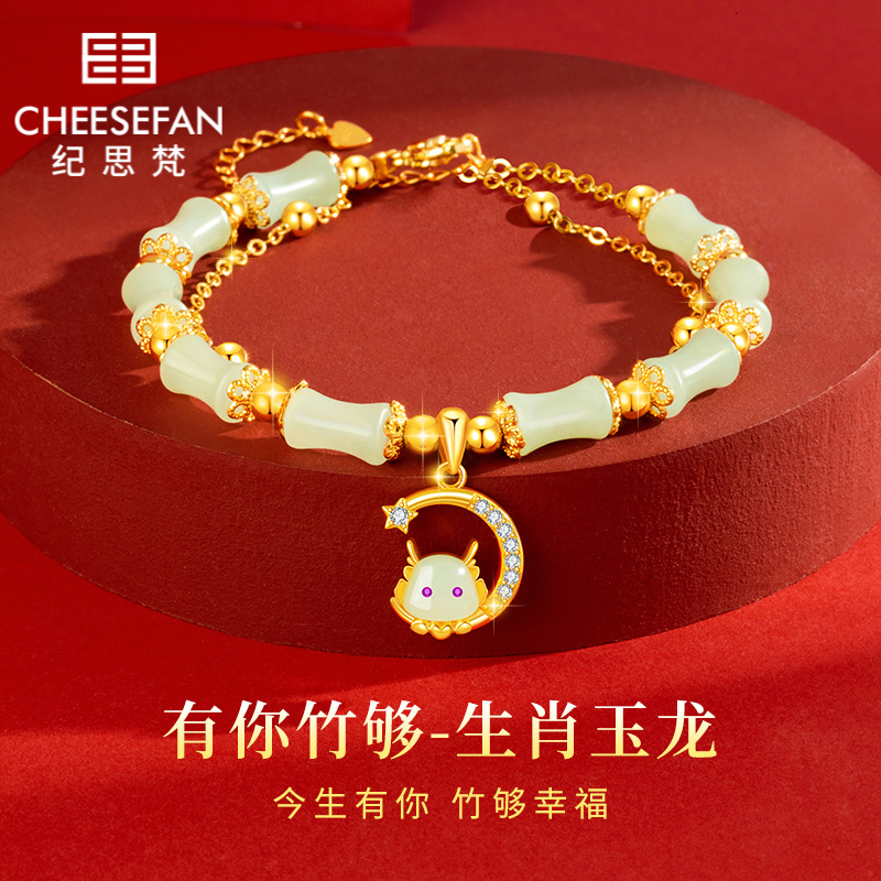 纪思梵时尚十二生肖手链本命年中秋节生日礼物送女友老婆闺蜜