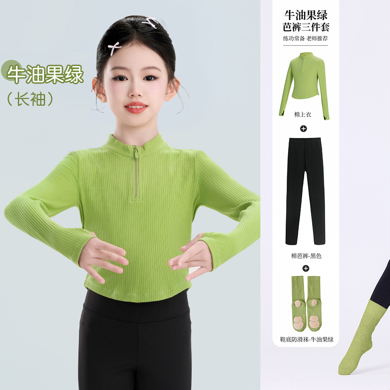 儿童舞蹈服套装秋冬长袖立领中国舞服装女童绿色芭蕾舞跳舞练功服