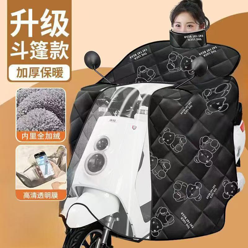 电动车挡风被冬季全包斗篷式加绒加厚电瓶摩托车防风防水罩25新款