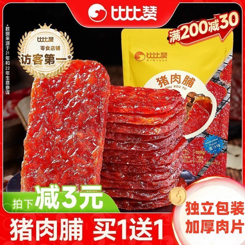 比比赞猪肉脯肉干网红解馋零食小吃猪肉铺休闲食品熟食下酒菜批发