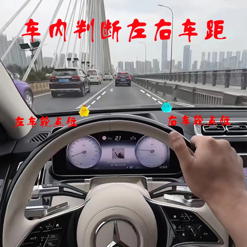 新手司机车内辅助标记贴夜光点位贴参照物安全驾驶提升车感定位贴