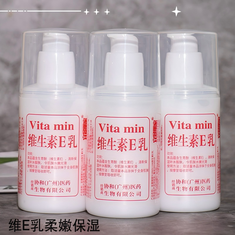 宜景丽家维生素E乳液补水保湿滋润身体乳护手霜