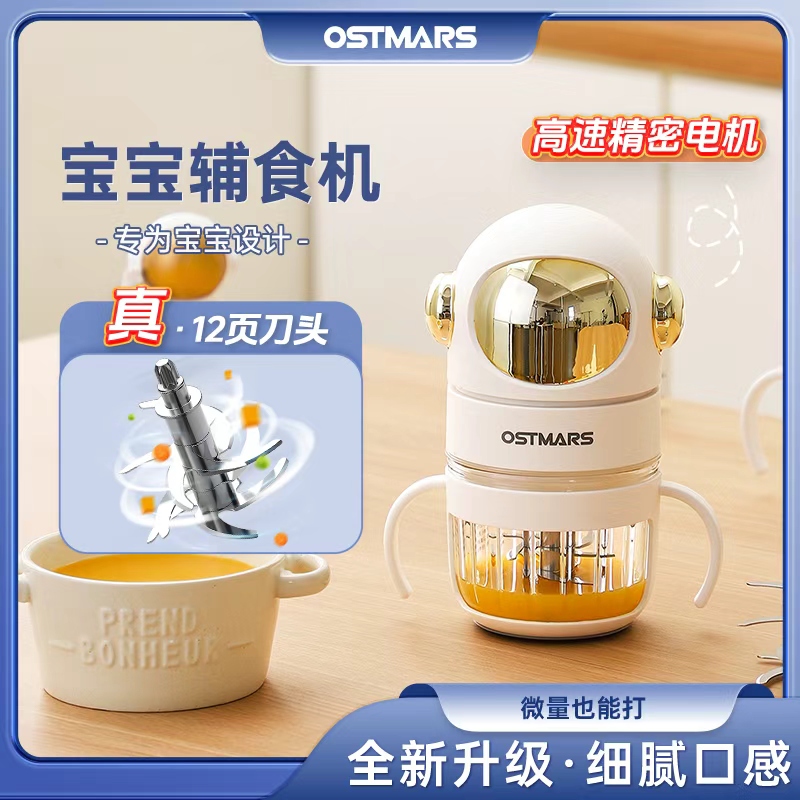 德国OSTMARS多功能家用型插电式高硼玻璃材质婴儿宝宝料理辅食机