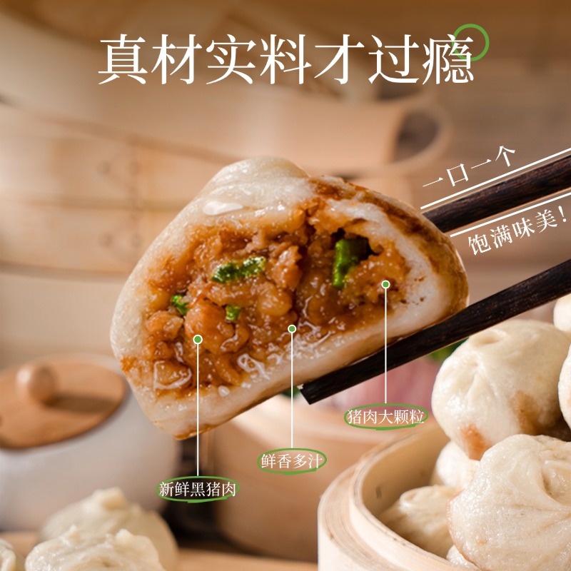壹号土猪 小笼包早餐速食半成品嵊州包子早餐速食懒人食品上班族