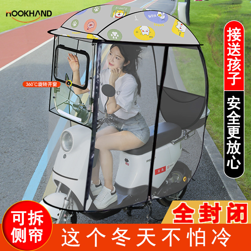 全封闭电动车雨棚新款可折叠雨蓬电瓶车遮阳伞加厚挡风摩托车雨伞