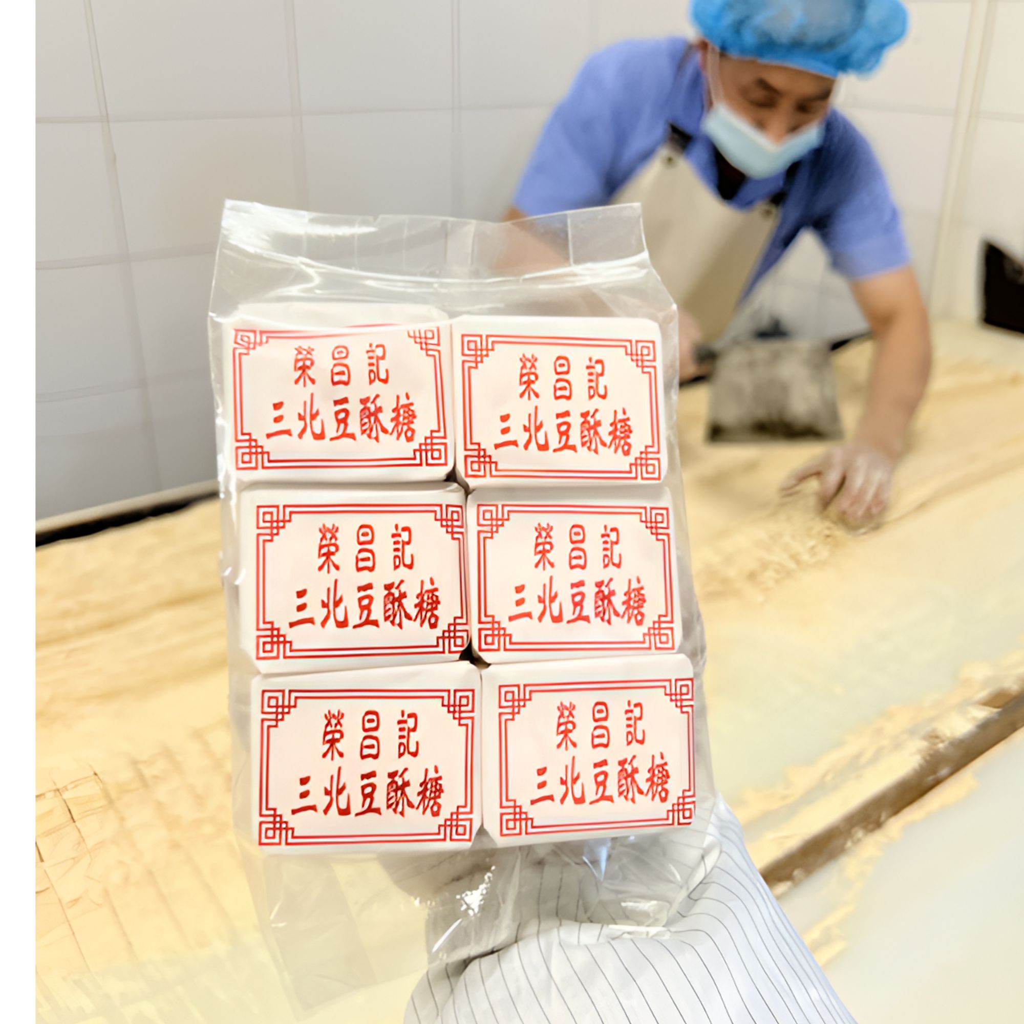 【虞三胖】三北豆酥糖 250g/袋