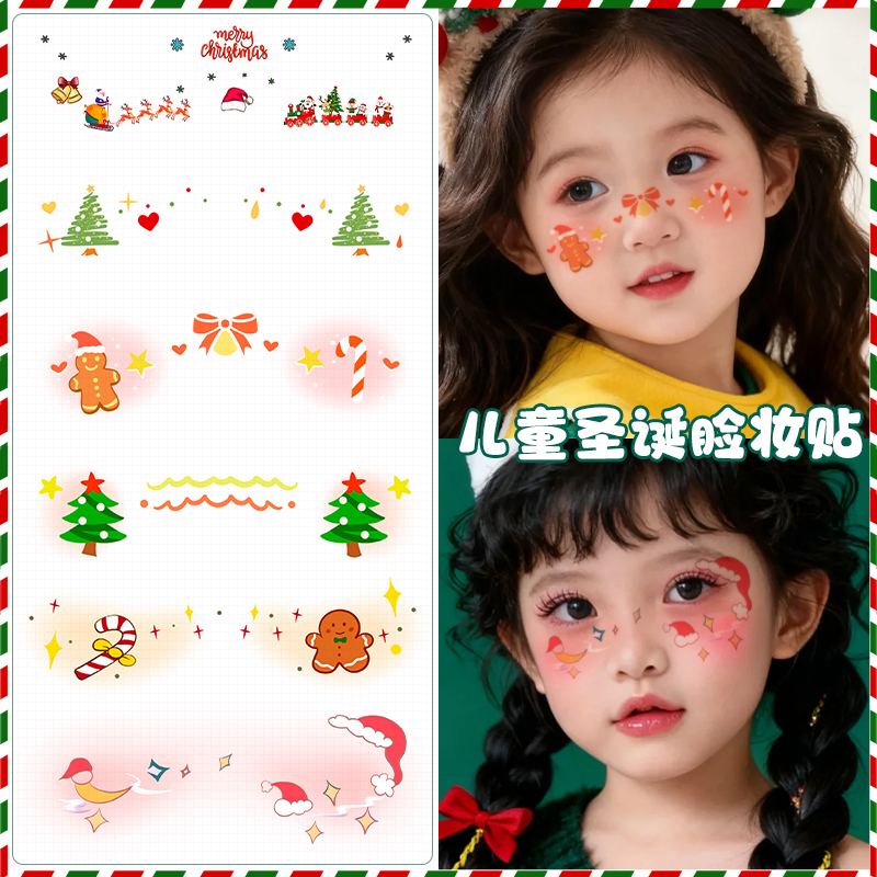 圣诞节妆容脸贴儿童防水无害可爱氛围感雪花爱心腮红贴纸COS派对