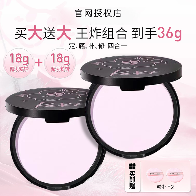 【买一送一】大大怪粉饼防水控油持久定妆滤镜防汗持久控油定妆粉饼