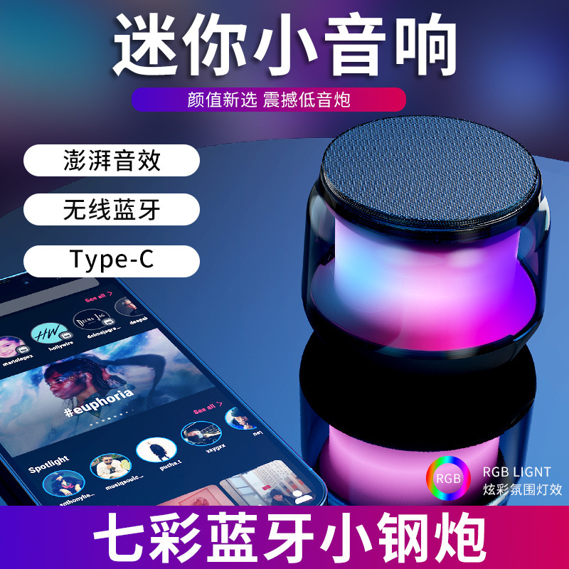 炫酷蓝牙小音响手机电脑桌面无线便携式家用户外迷你音响