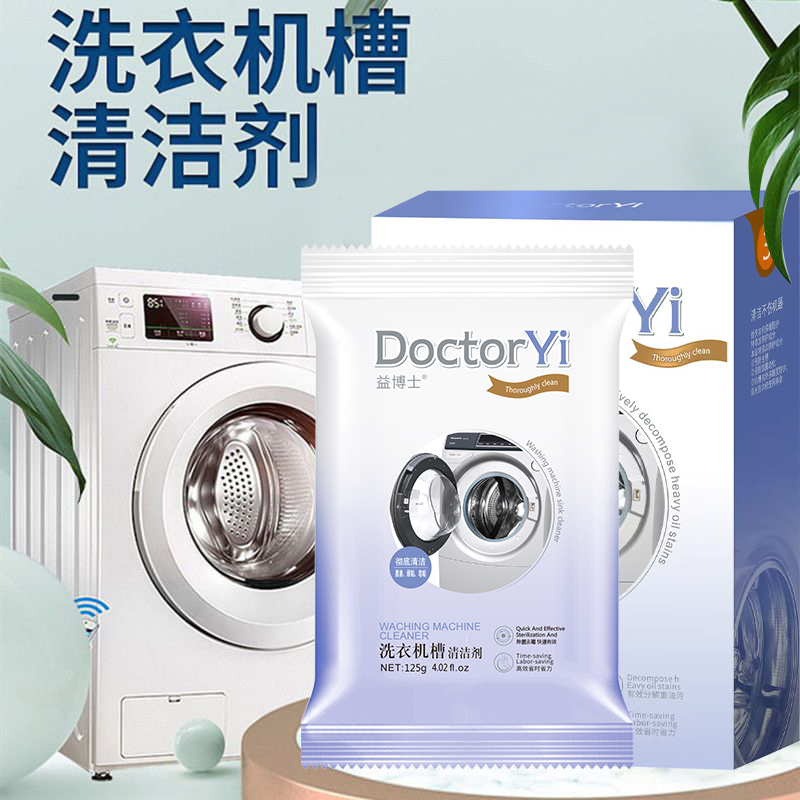 益博士洗衣机槽清洁剂（有效杀菌99.9%）125g*3袋/盒，共两盒。
