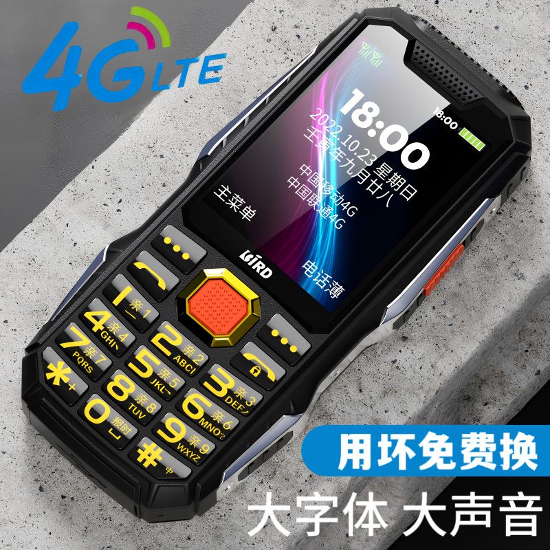 BIRD/波导4G全网通三防老年人手机适用5G卡超长待机大声老人机