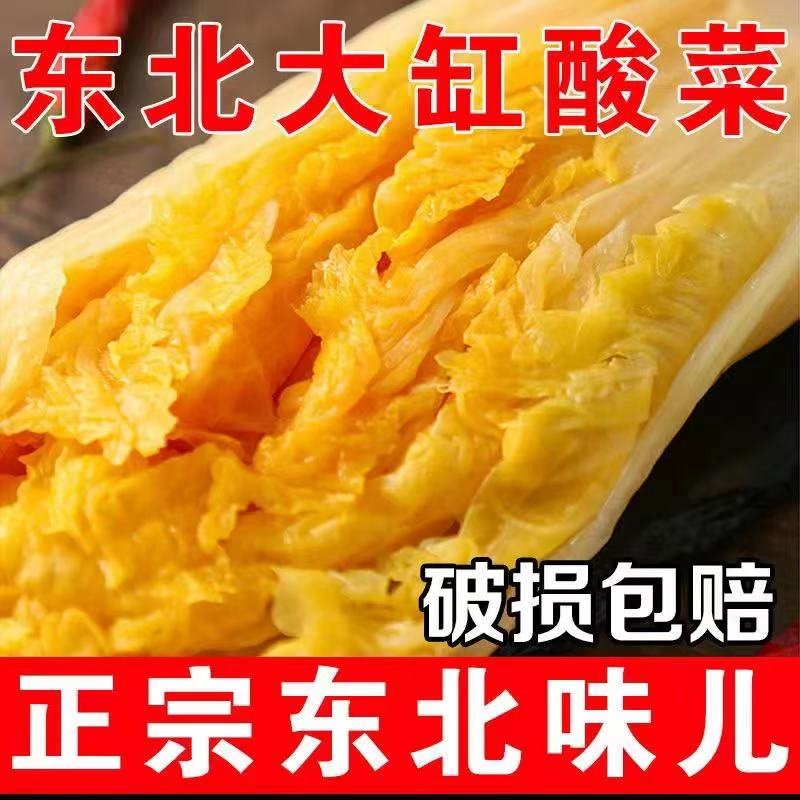 正宗东北新开荒乳酸菌酸菜芯乳酸菌发酵大缸腌制500g