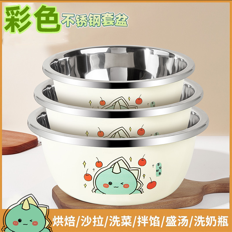 【拍一发三】卡通彩色不锈钢盆套装洗菜盆家用油盆厨房打蛋和面汤盆