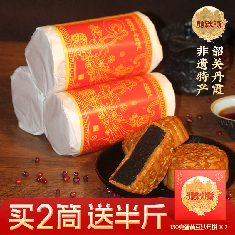 丹霞柴火红豆沙月饼老式筒装广式传统柴火月饼丹霞特产伴手礼