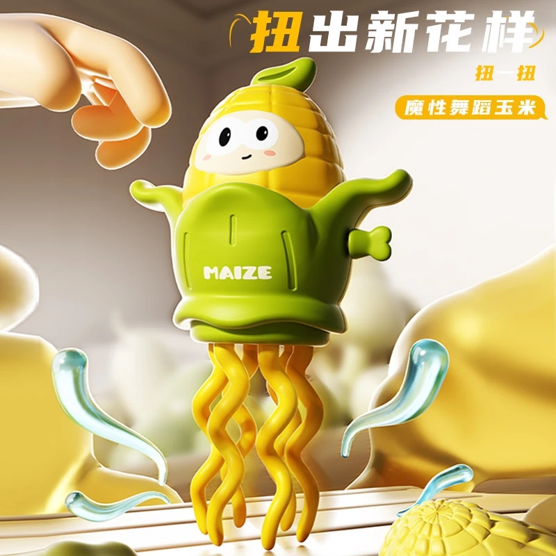 儿童魔性跳舞玉米宝宝上链发条玩具趣味益智会扭动会跑婴幼儿学爬