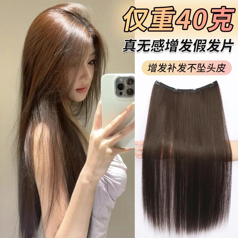 假发片女长发一片式羽毛感轻薄无痕黑长直彷真发蓬松增发量接发片