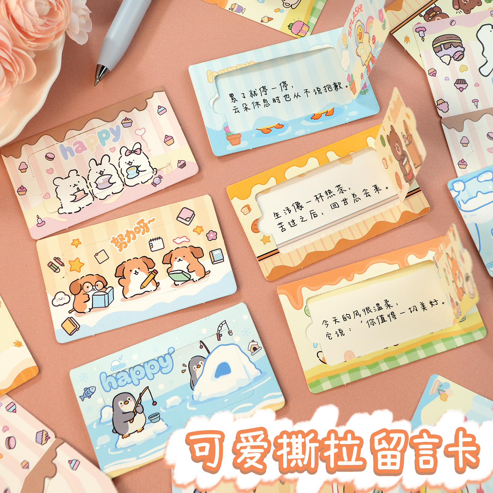 可爱撕拉留言卡卡通ins高颜值手撕刮刮卡可爱撕撕乐奖励祝福卡片