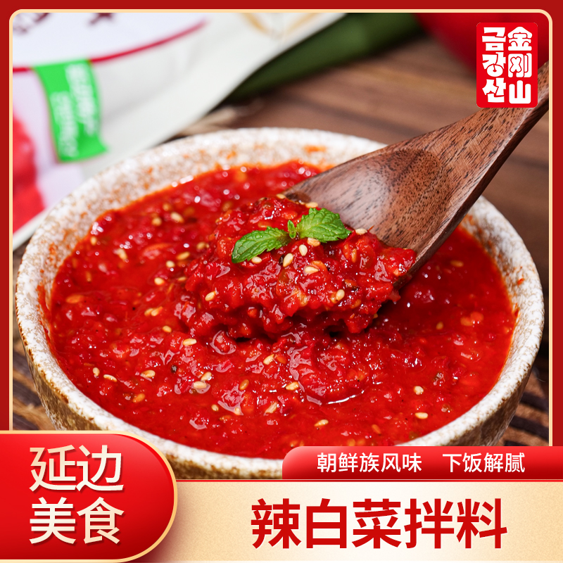 金刚山辣白菜酱调料正宗苹果梨辣白菜腌制专用酱料韩国泡菜拌料