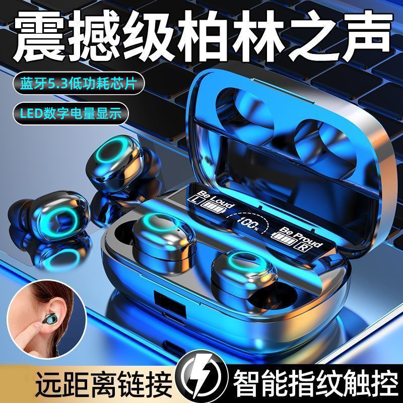 2025款柏林音效蓝牙耳机电竞降噪运动跑步超长续航重低音手机通用