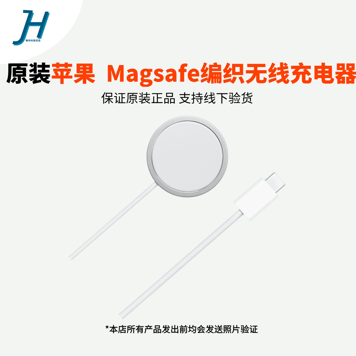 准新品 Apple/苹果 原装无线充电器MagSafe编织磁吸25W快充