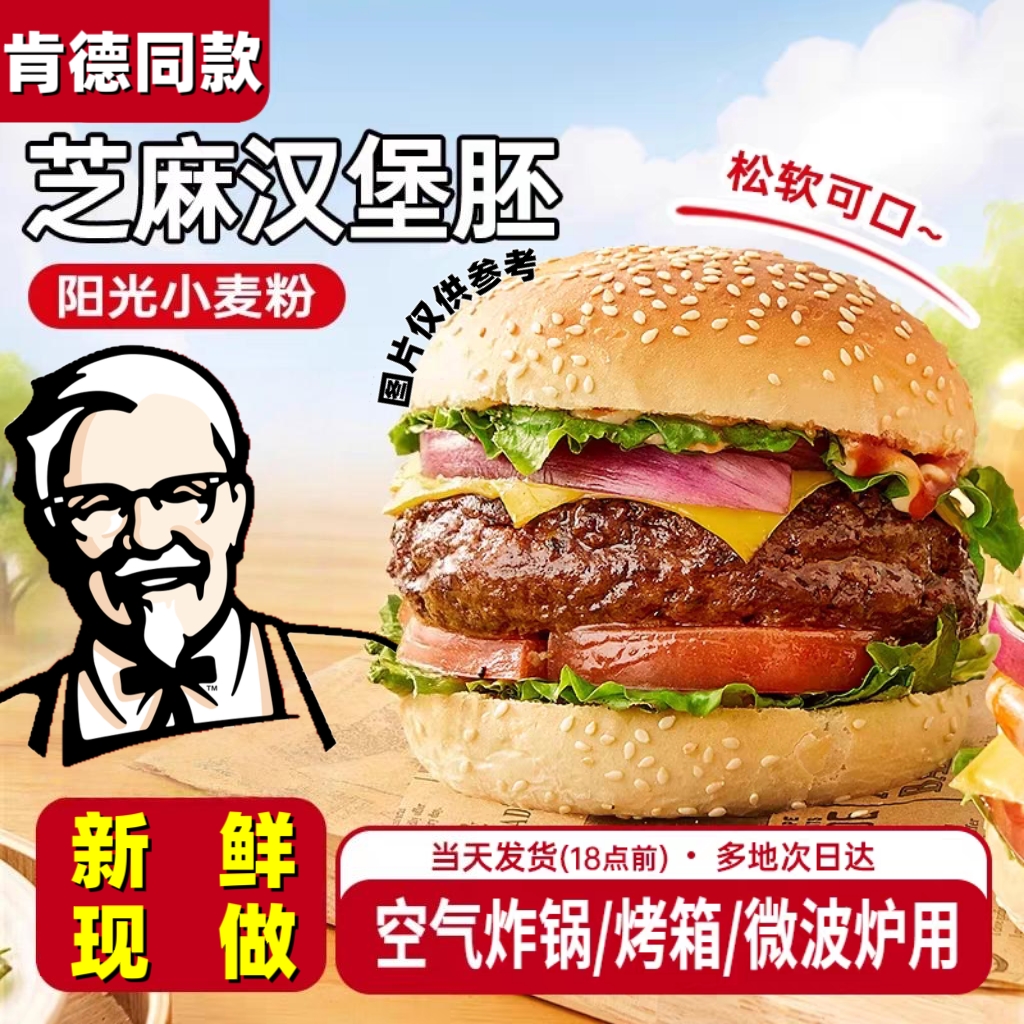 【到手12对】优百利汉堡66g超大面包胚汉堡面包胚专用汉堡胚早餐