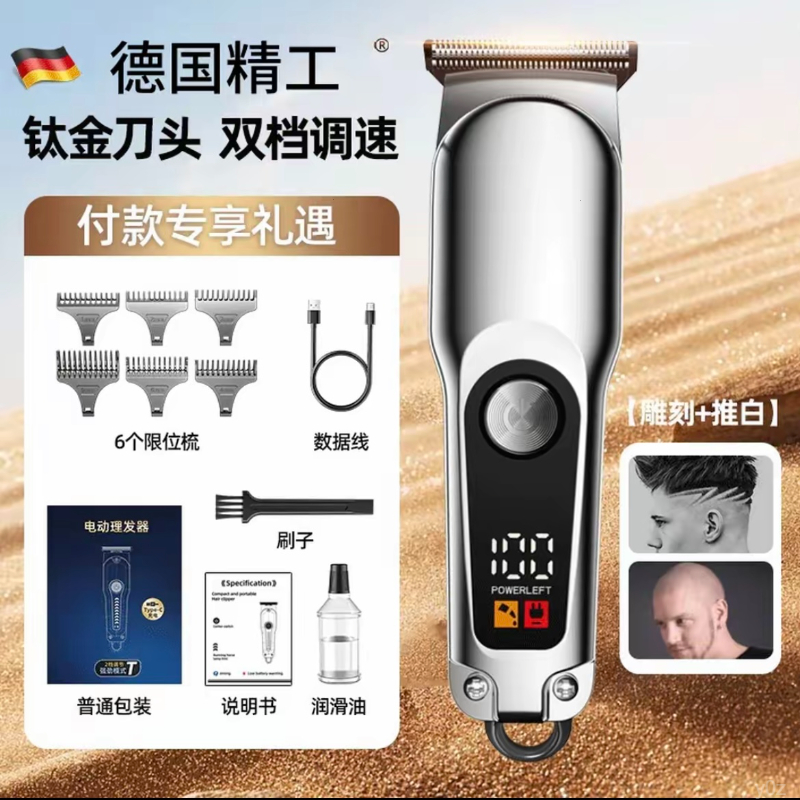 剃头理发家用理发器男电推剃光头神器全自动可充电成人款理发工具