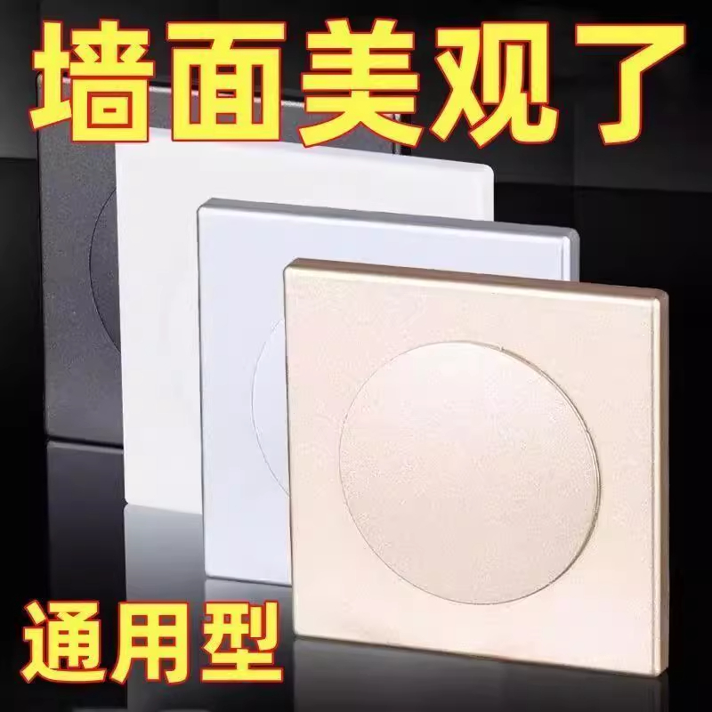 墙洞墙孔装饰盖遮丑盖水管管道遮挡空调口补洞贴墙体洞口堵盖