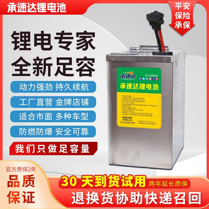 48伏60伏72伏大容量长续航电动车锂电池适用于60伏锂电池价目表