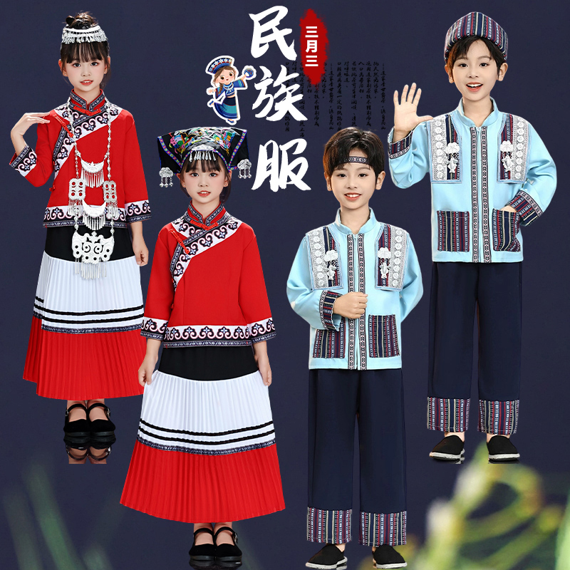 56个民族服装彝族火把节苗族壮族布依族演出服舞蹈服女民族风民族