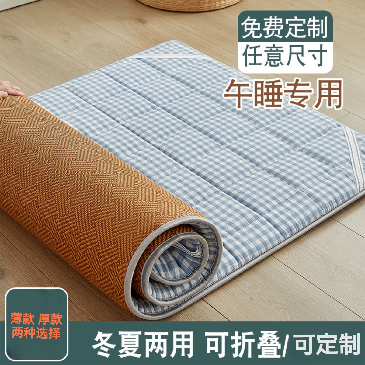 冬夏两用凉席床垫儿童学生宿舍幼儿园午托午睡垫子打地铺加厚地垫
