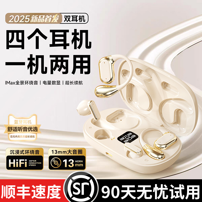 【四只耳机】新款一拖四蓝牙耳机入耳式高音质蓝牙降噪运动超长续航