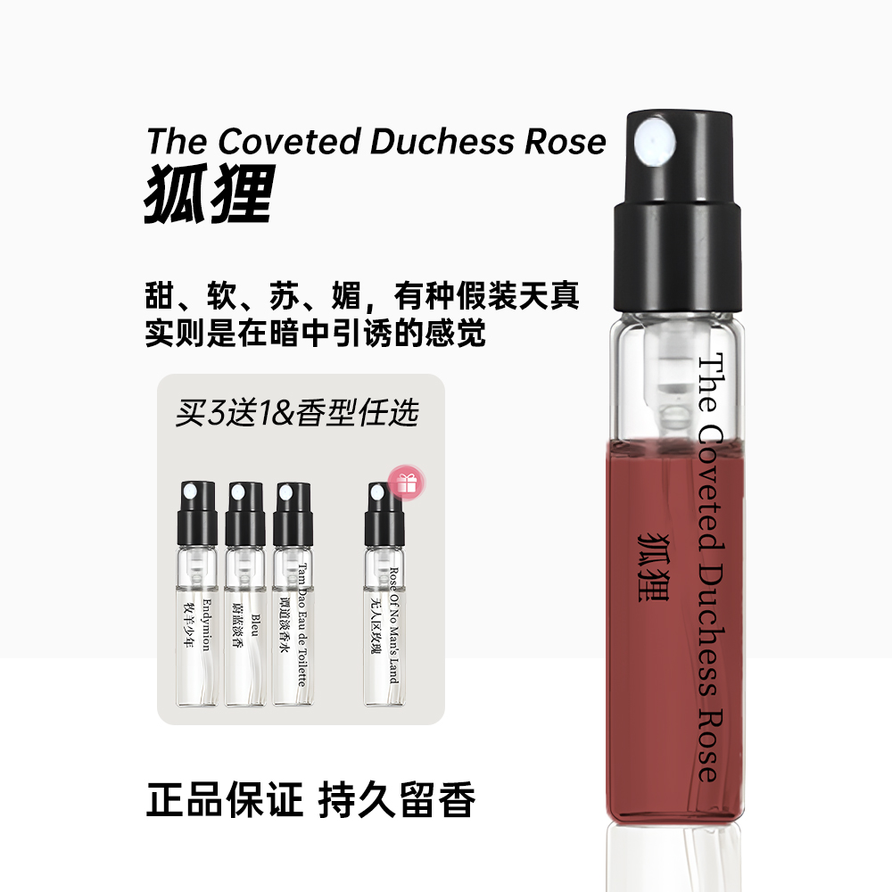 【买3送1】正品潘**根狐狸香水牧羊少年月亮女神持久留香水推荐夏日