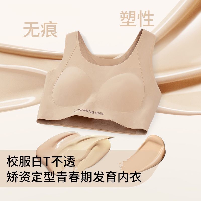 棉致少女童内衣发育期初高中学生夏季薄款冰丝12-18岁发育期背心