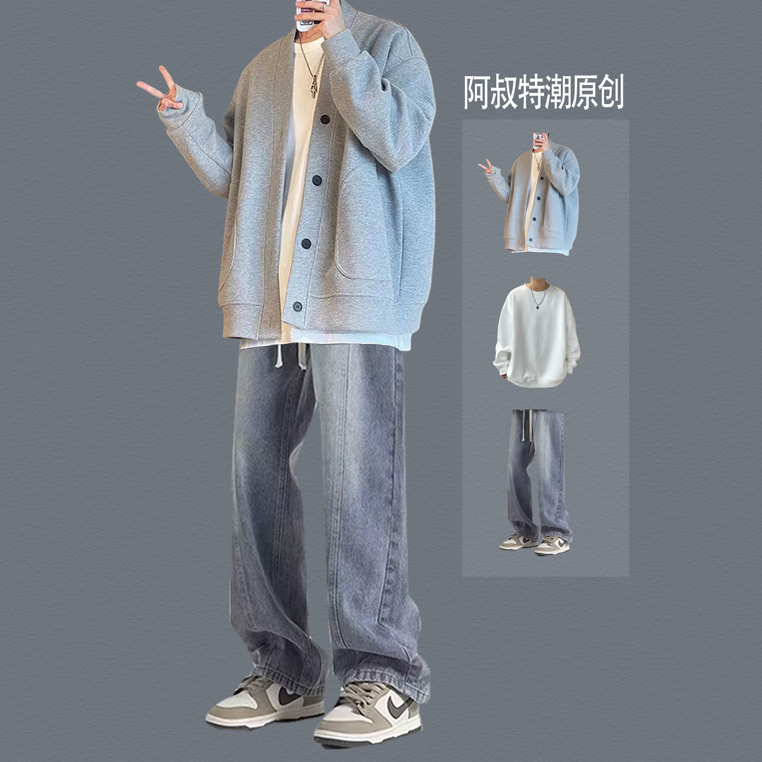 日系慵懒风华夫格外套青少年套装痞帅男生秋季开衫穿搭潮流三件套