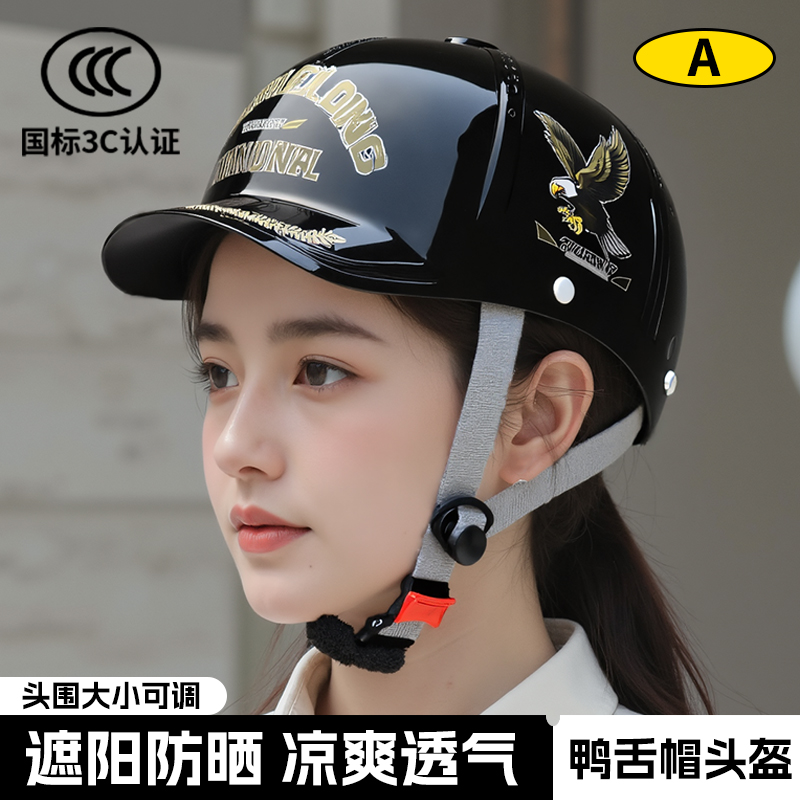 君豪龙正品3C认证摩托电瓶电动车头盔男女通用夏季防晒安全帽新款