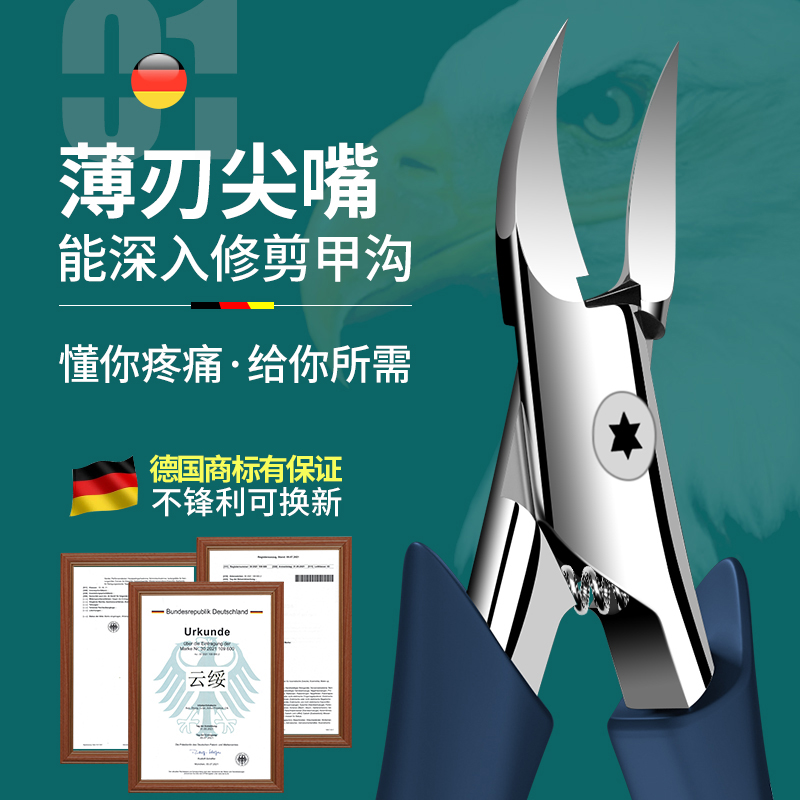 德国商标甲沟专用剪刀指甲刀单个家用鹰嘴钳修脚神器高档大号甲沟