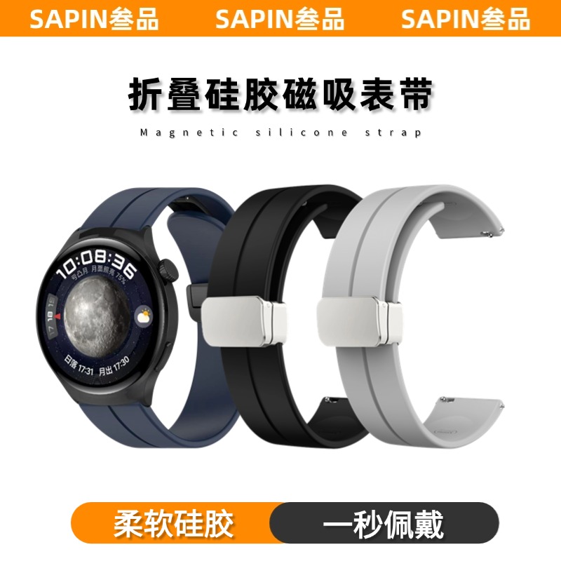 适用华为手表GT5表带watch4/3pro/新款GT6磁吸表带硅胶男款磁吸扣