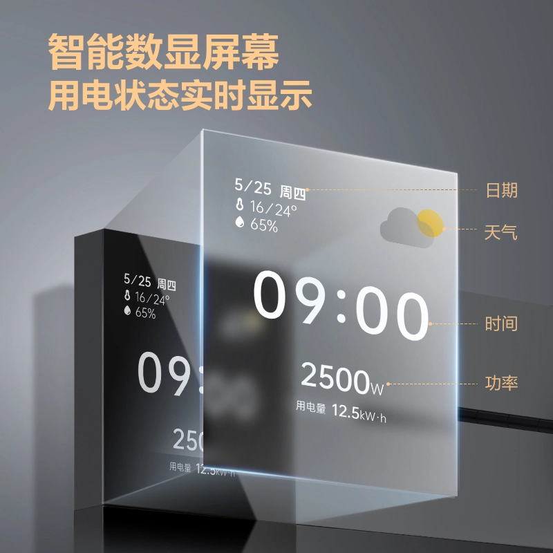 【TEP国际电工】轻奢智能显示屏智能APP控制轨道插座2025最新款