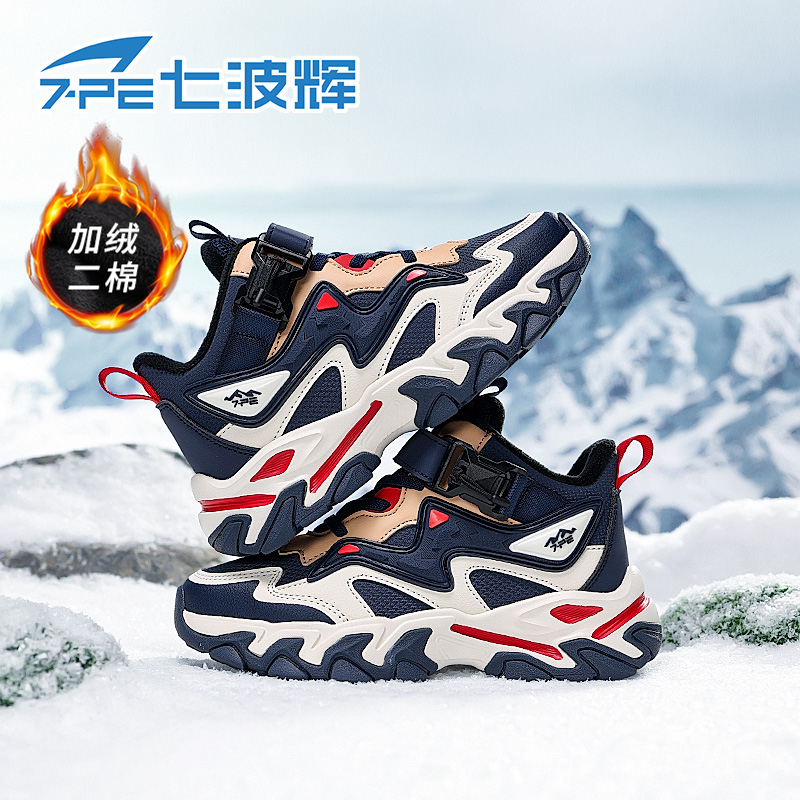 【“轻岩”系列】七波辉冬季加绒保暖儿童鞋防滑耐磨防风防水运动鞋