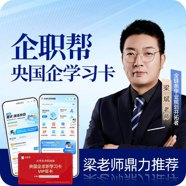 大学生央国企学习资料卡招聘1年制本册最新版辅导兵器集团